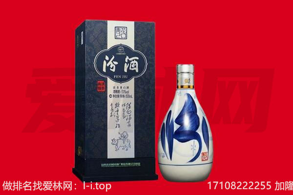 海西州都兰回收汾酒.jpg